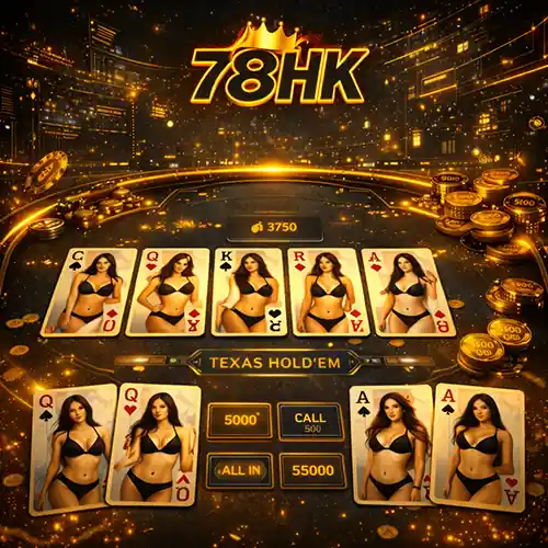 78HK 德州撲克 - 線上棋牌競技平台